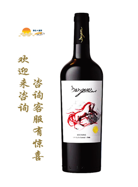 巴诗歌半甜红葡萄酒智利红酒原瓶进口红马口粮酒Basques Red Wine