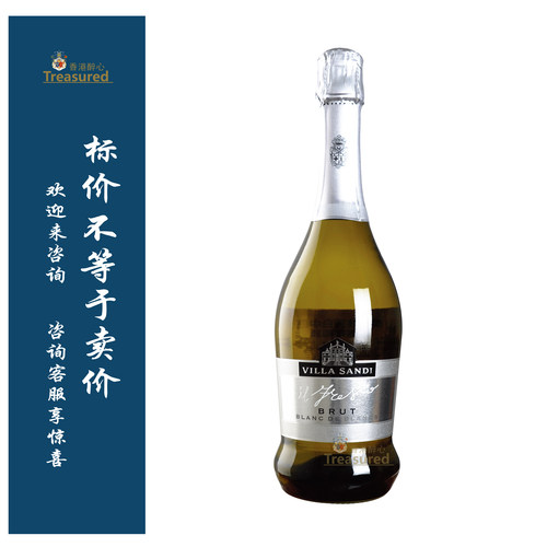 尚荻世家白中白起泡葡萄酒