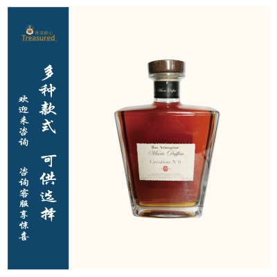 玛丽杜夫雅文邑creation白兰地 Armagnac，700ml原浆