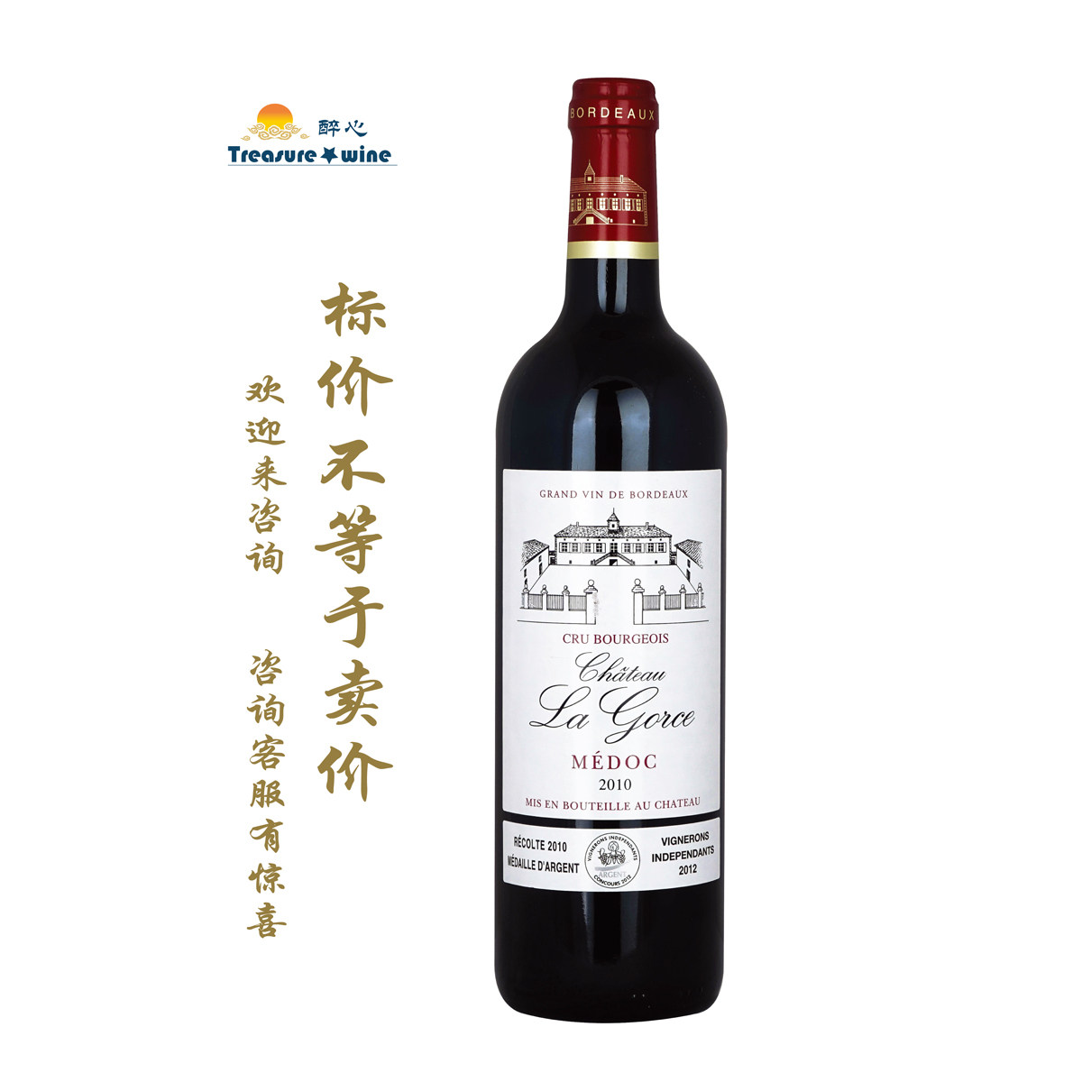 拉高斯庄园红 6瓶 Chateau La Gorce 2006年~2018年 梅多克中级庄