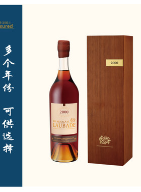 朗巴德年份雅马邑白兰地 Laubade  Armagnac 1998~2004年