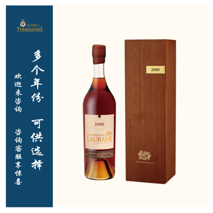 朗巴德年份雅马邑白兰地 Laubade  Armagnac 1998~2004年