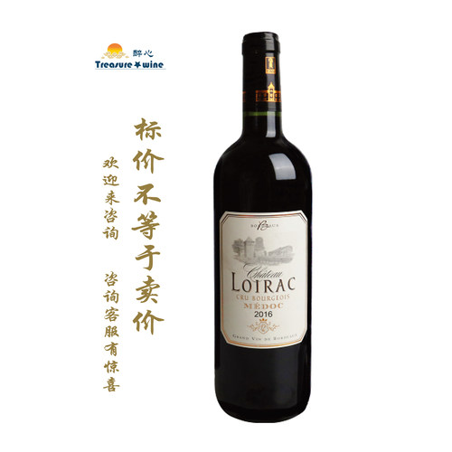 乐得仕庄园红葡萄酒 2016年 Chateau loirac【多瓶】