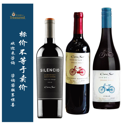 自行车理想红葡萄酒柯诺苏