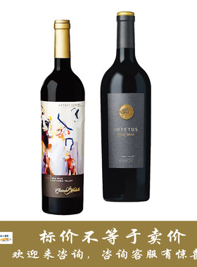 圣觅仙庄园艺术家系列/领航者红葡萄酒 Chateau ste Michelle
