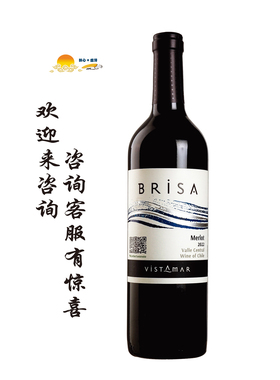 维斯特玛-美乐红葡萄酒 VISTAMAR Brisa merlot