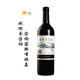 维斯特玛-美乐红葡萄酒 VISTAMAR Brisa merlot