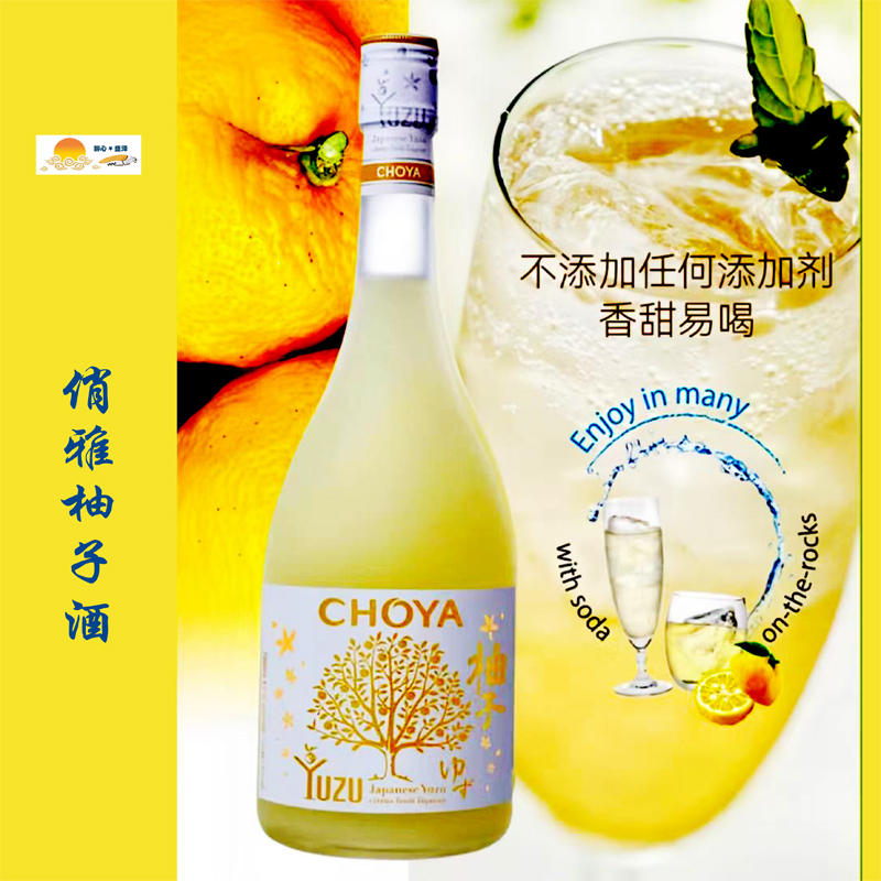 CHOYA俏雅柚子酒日本原装进口银标14.7度750ml礼盒装