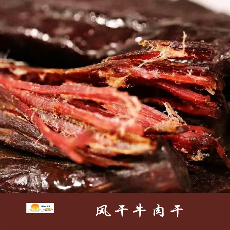 风干牛肉干 500克/袋 分割健壮黄牛的牛腿部位肉质紧实韧性有嚼劲