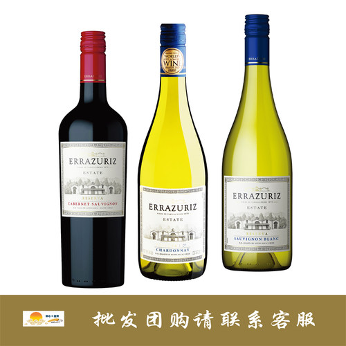 伊拉苏山庄系列赤霞珠红/长相思/霞多丽白葡萄酒 Errazuriz