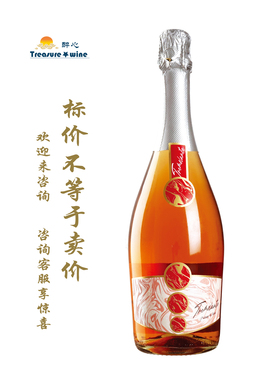 闪悦低醇起泡桃红葡萄酒 TREMOLANTE MOSCATO SPUMANTE ROSA