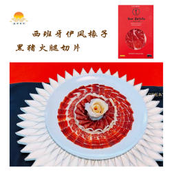 西班牙火腿伊比利亚原装进口36个月风干黑猪后腿切片100g即食生吃