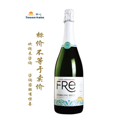 舒特轻舞脱醇含气白 ALCOHOL-REMOVED WINE FRe/莫妮~无醇起泡