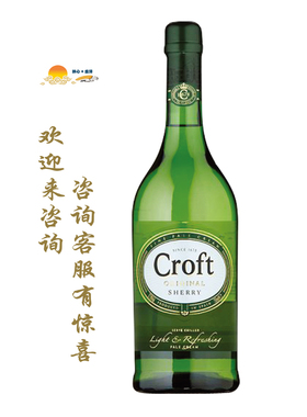 珂珞芙浅色加甜雪莉酒利口葡萄酒强化型 17.5度 Croft Pale Cream