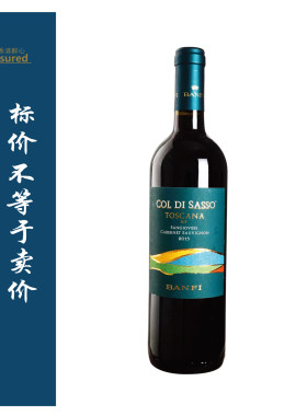 班斐班菲酒园科迪萨锁干红 Banfi COL DI SASSO TOSCANA