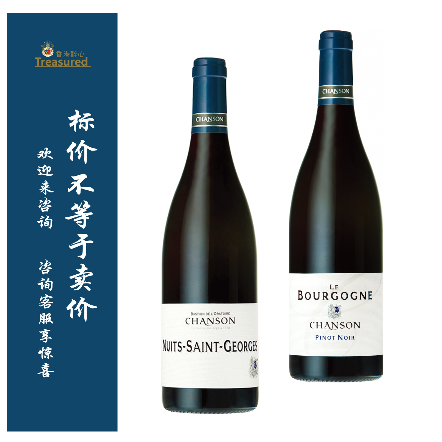 香颂家族 Domaine Chanson 纳斯纳乔治/勃艮第黑品乐红葡萄酒