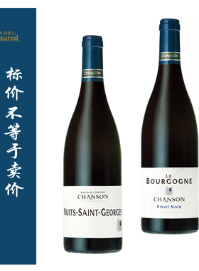 香颂家族 Domaine Chanson 纳斯纳乔治/勃艮第黑品乐红葡萄酒