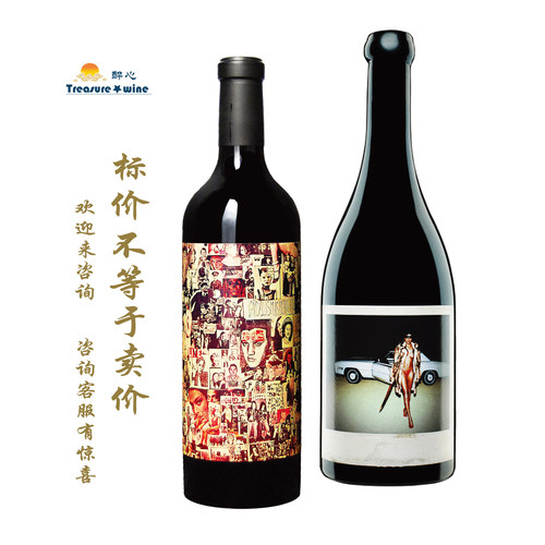 维耶庄园黑品乐红2014年