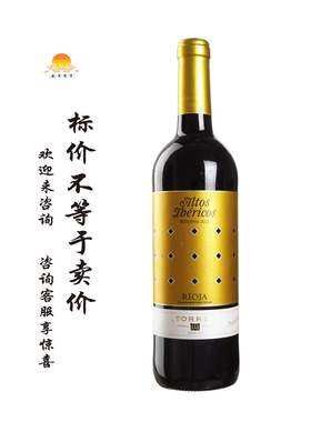 珍藏奥托斯伊贝利克红葡萄酒 2013年 Tor.res Altos Iberico