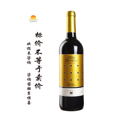 珍藏奥托斯伊贝利克红葡萄酒 2013年 Tor.res Altos Iberico