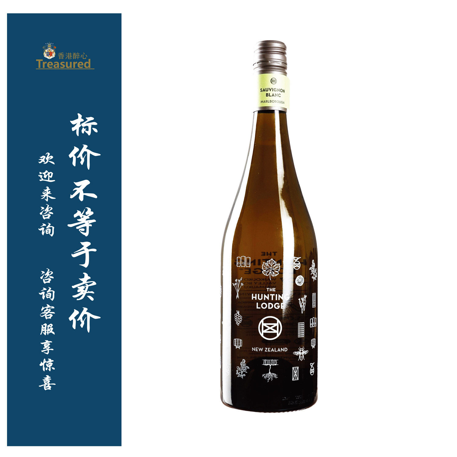 琅廷酒庄百悦半干型香槟