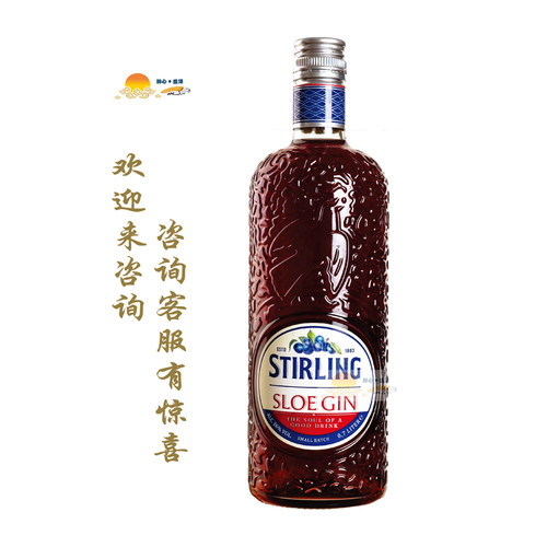 萨格利黑刺李金酒 700ml Stirling Sloe Gin