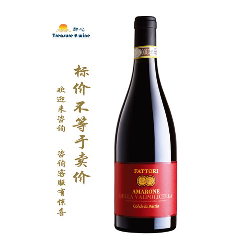 法多利庄园红葡萄酒 2012年 fattori amarone della valpolicella