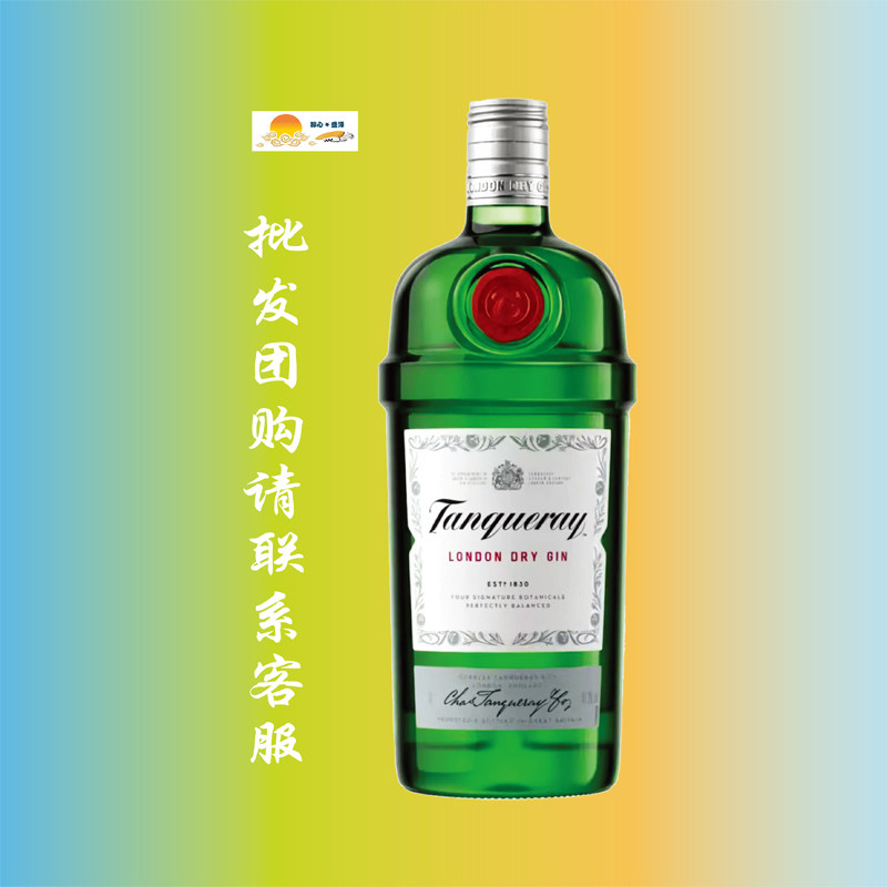英国添加利伦敦干味金酒 杜松子酒 Tanqueray London Dry Gin