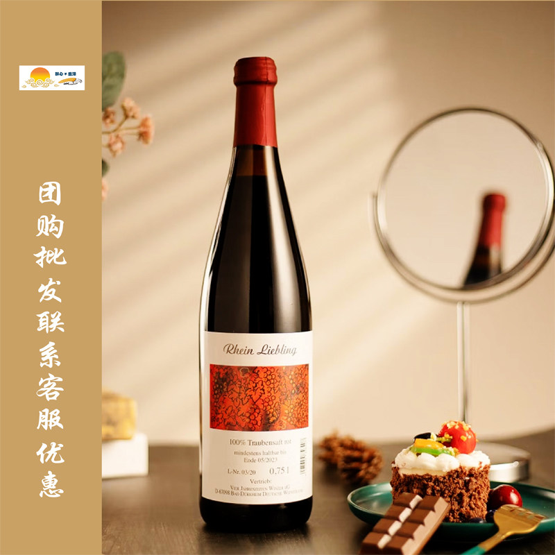 莱茵恋曲法尔滋圣山德国进口无酒精无醇甜型葡萄酒送礼佳品 750ml