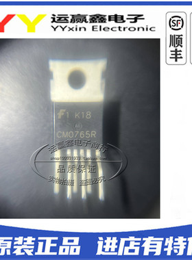 全新进口原装 CM0765R FSCM0765RGWDTU TO-220 液晶电源管理芯片