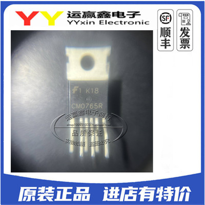 全新进口原装 CM0765R FSCM0765RGWDTU TO-220 液晶电源管理芯片