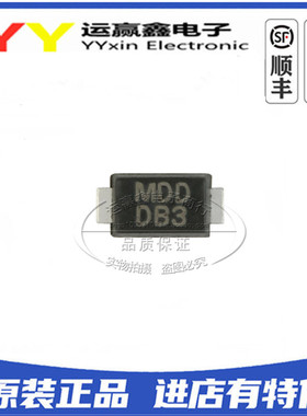 原装正品 贴片 SODDB3 丝印DB3 封装SOD-123F 32V 双向触发二极管
