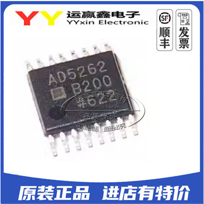 全新原装 数字电位器芯片 AD5262BRUZ200 贴片TSSOP16 集成电路