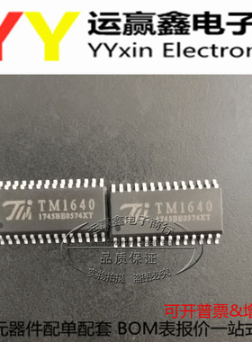 TM1628/TM1638/TM1640/T1668 LED驱动芯片 SOP TM天微原装全新