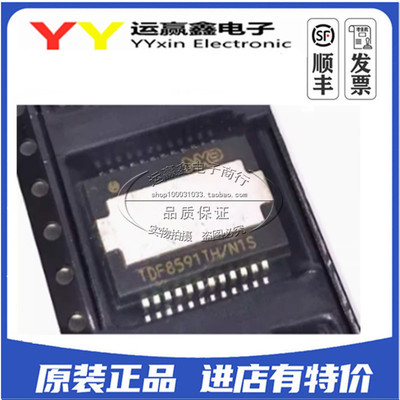 TDF8591TH 汽车音频功放IC芯片 D类音频功放 HSOP-24 质量保证
