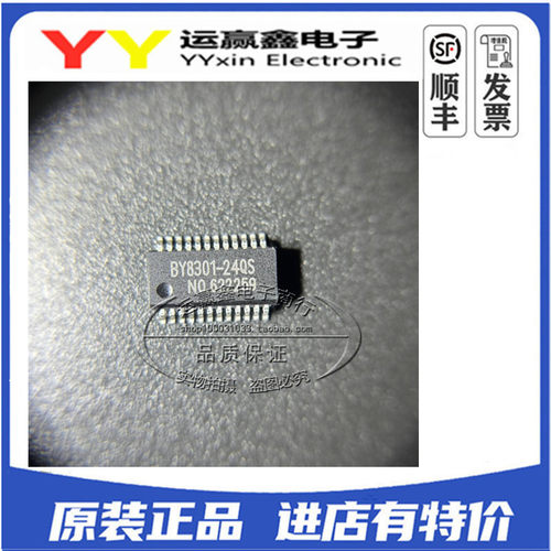 BY8301-24QS 贴片QSOP24 驱动IC 全新原装 IC芯片 BY8301-24