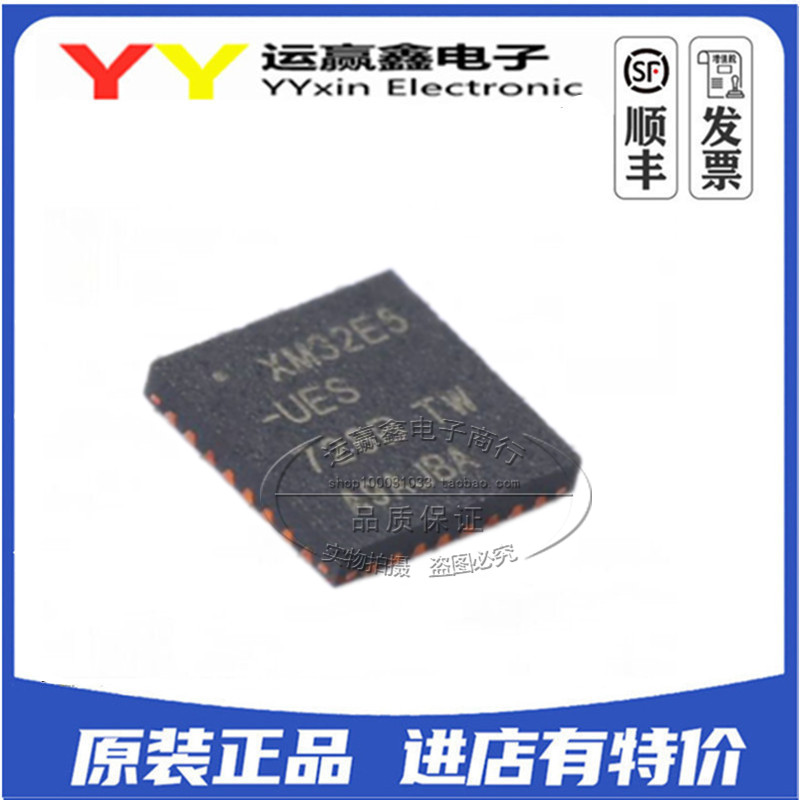 处理器 原装全新/AVR ATXMEGA32E5-M4U微控制器（MCU) 贴片QFN32图片