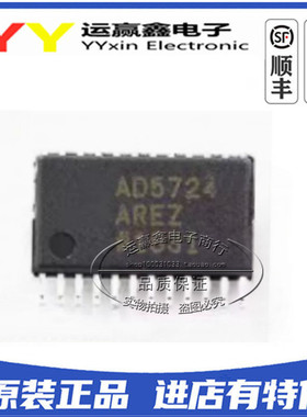 原装 AD5724AREZ AD5724ARE AD5724 贴片 TSSOP-24 全新 BOM