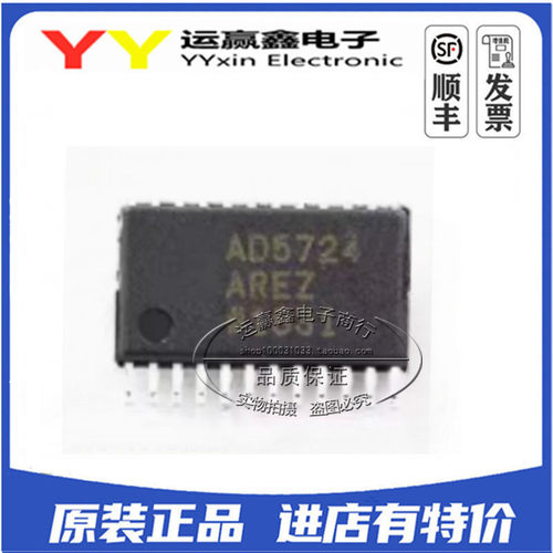 原装 AD5724AREZ AD5724ARE AD5724 贴片 TSSOP-24 全新 BOM
