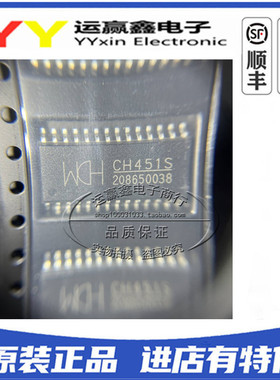 CH451S SOP-28 LED驱动IC 数码管 进口WCH 原装正品 集成电路