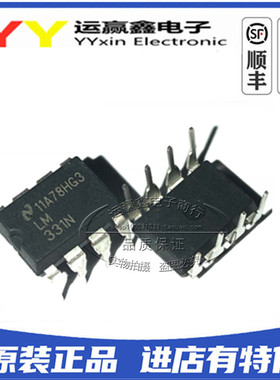 LM331 直插DIP-8 全新 频率电压(F/V)转换器 A/D转换器 LM331N