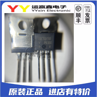 肖特基二极管直插TO-220