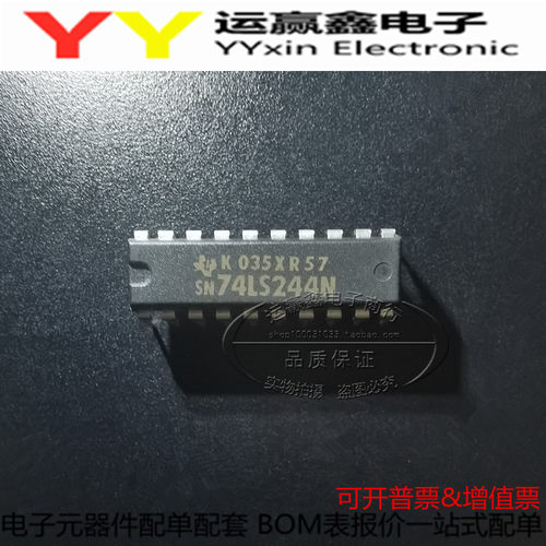 SN74LS244N DIP-20 单向三态数据缓冲器 德洲 全新 原装进口