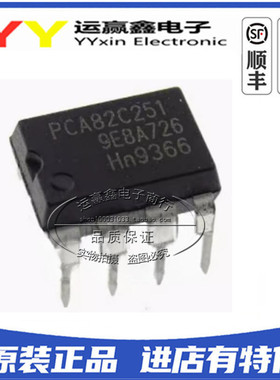 PCA82C251N DIP-8 PCA82C251 A82C251 原装正品 直插 集成电路