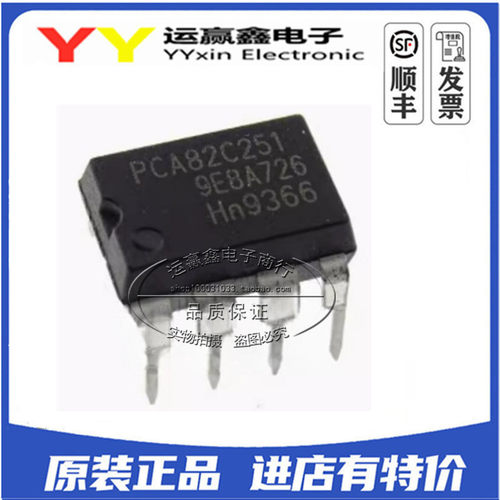 PCA82C251N DIP-8 PCA82C251 A82C251 原装正品 直插 集成电路