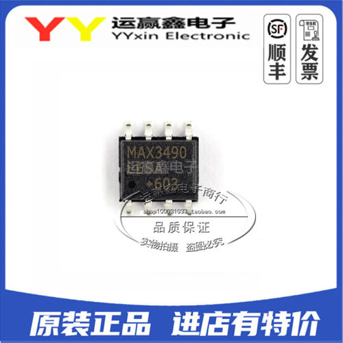 全新原装 贴片 MAX3490EESA SOIC-8 RS-422/RS-485收发器 芯片