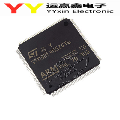 STM32F405ZGT6 单片机LQFP144 全新原装正品 集成电路 IC芯片