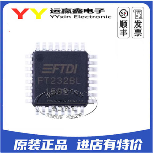 FT245BM FT245BL QFP32 USB芯片 进口|原装|全新 单片机