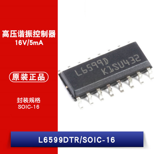 原装正品  贴片 L6599D PMIC - 电源控制器/监视器 SOP-16