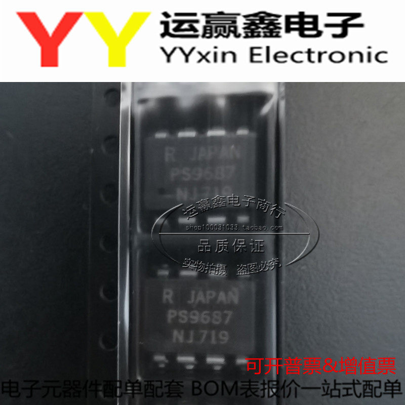 全新原装 PS9687L2-E3-A 贴片光耦 SOP8 高速光电耦合器 PS9687